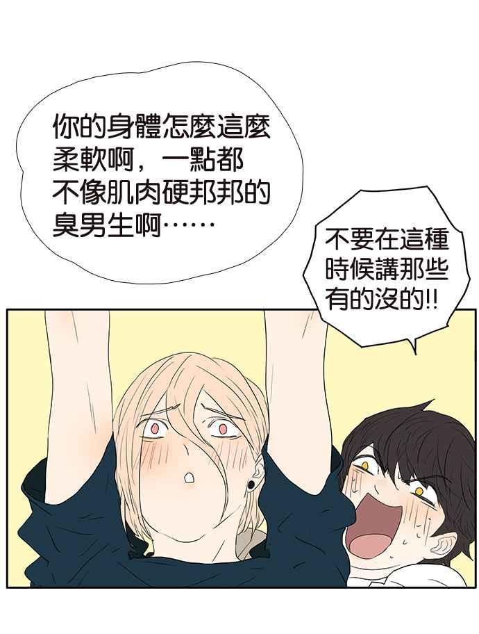 18不限韩漫全集-[第212话] 世风日下无删减无遮挡章节图片 