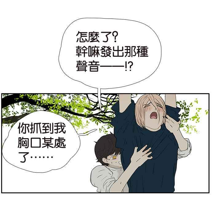 18不限韩漫全集-[第212话] 世风日下无删减无遮挡章节图片 
