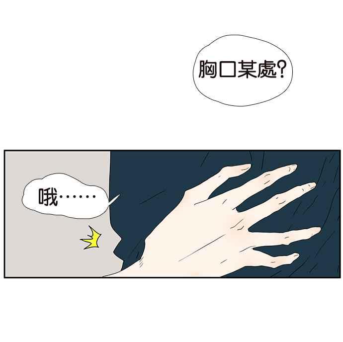 18不限韩漫全集-[第212话] 世风日下无删减无遮挡章节图片 