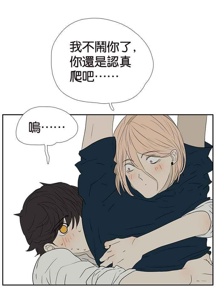 18不限韩漫全集-[第212话] 世风日下无删减无遮挡章节图片 