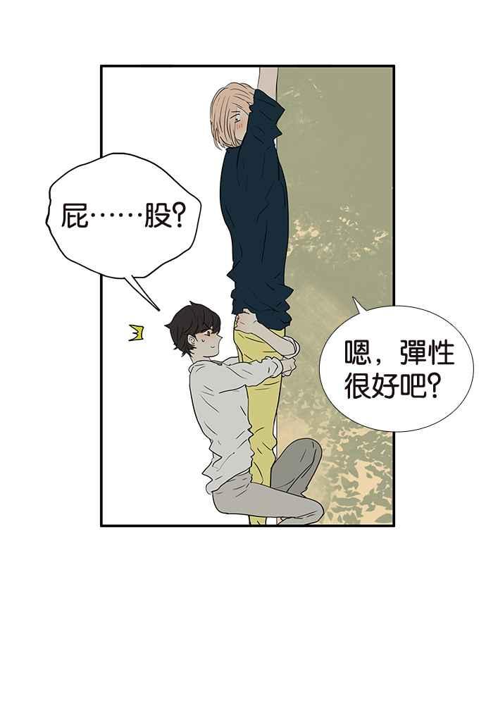 18不限韩漫全集-[第212话] 世风日下无删减无遮挡章节图片 