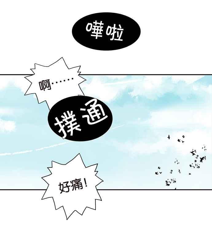 18不限韩漫全集-[第212话] 世风日下无删减无遮挡章节图片 