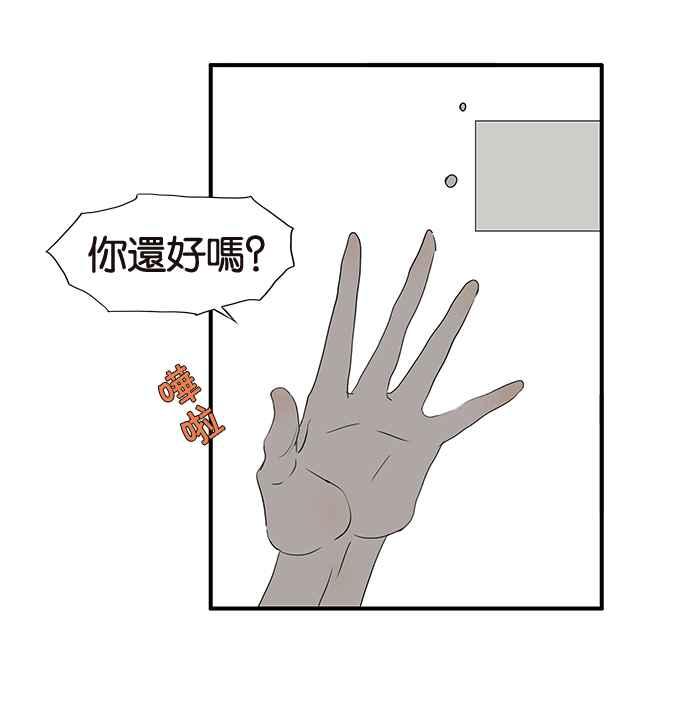 18不限韩漫全集-[第212话] 世风日下无删减无遮挡章节图片 