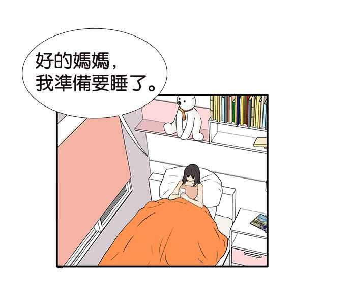 18不限韩漫全集-[第212话] 世风日下无删减无遮挡章节图片 