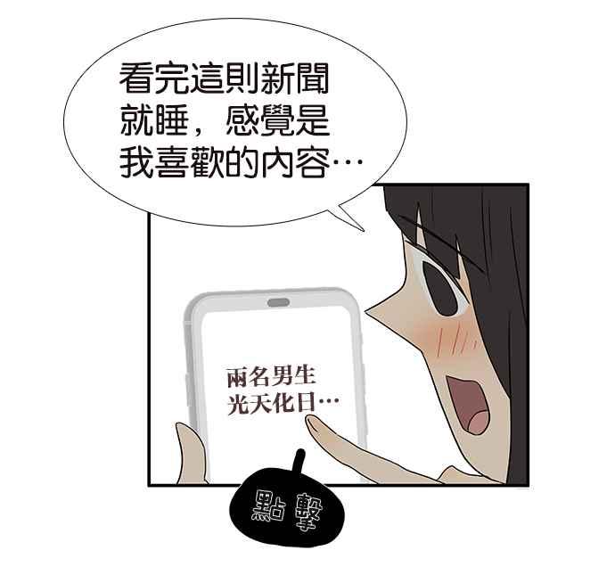 18不限韩漫全集-[第212话] 世风日下无删减无遮挡章节图片 
