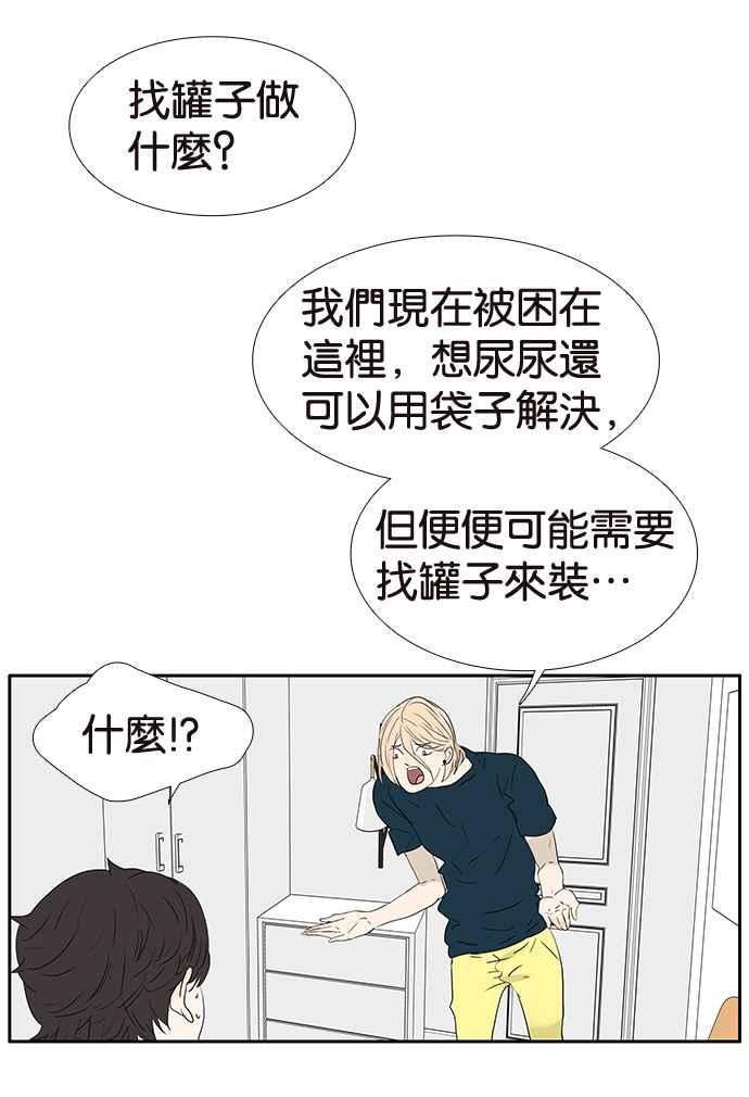 18不限韩漫全集-[第212话] 世风日下无删减无遮挡章节图片 