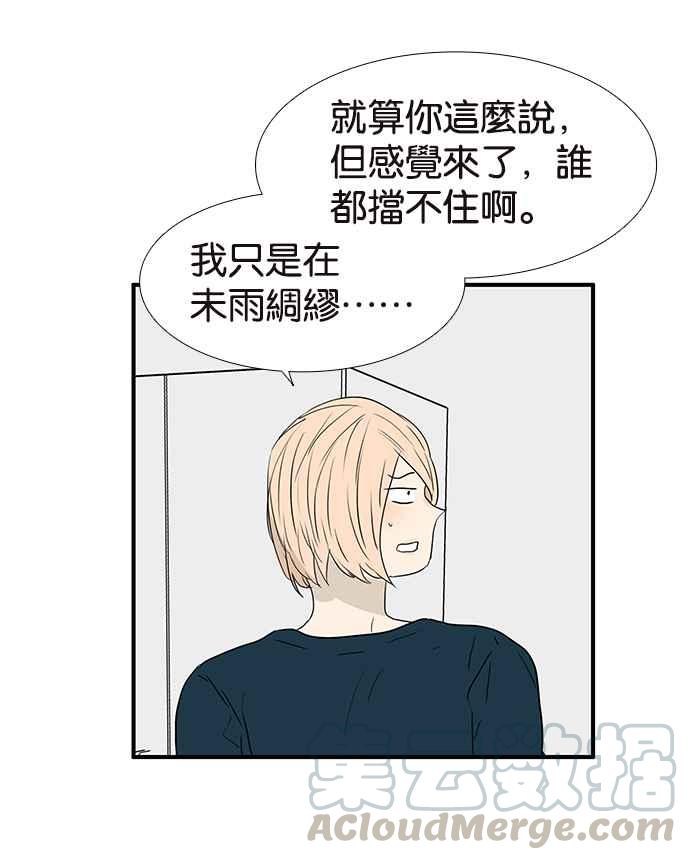 18不限韩漫全集-[第212话] 世风日下无删减无遮挡章节图片 