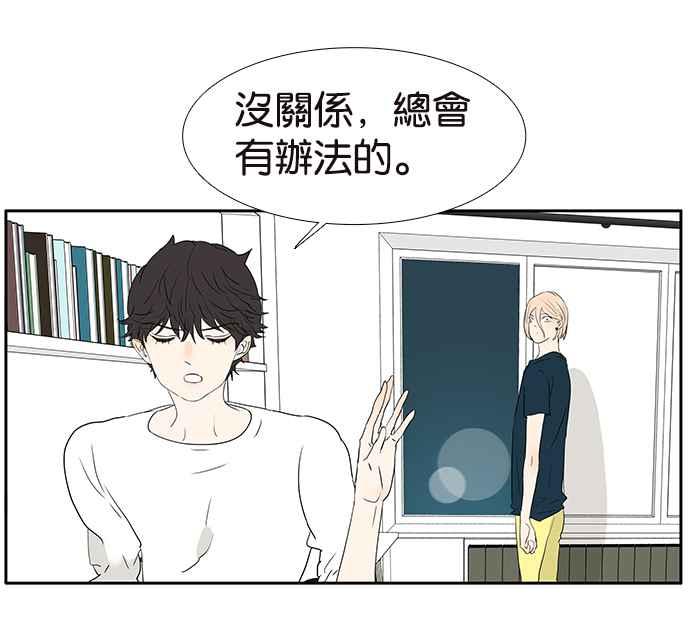 18不限韩漫全集-[第213话] 只有一张床无删减无遮挡章节图片 