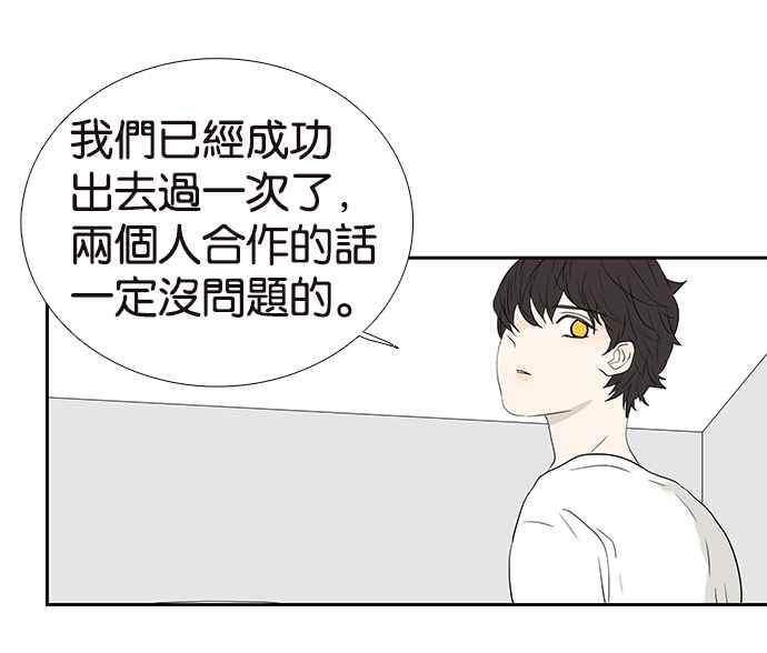 18不限韩漫全集-[第213话] 只有一张床无删减无遮挡章节图片 