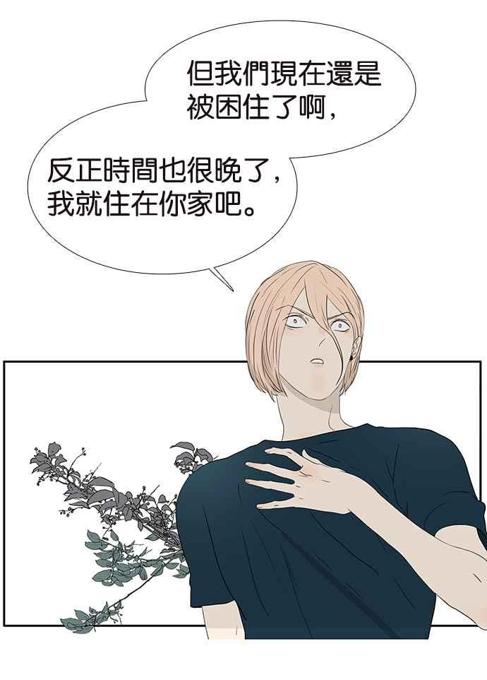 18不限韩漫全集-[第213话] 只有一张床无删减无遮挡章节图片 