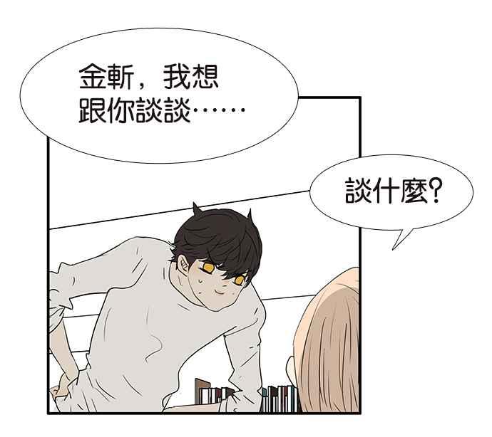 18不限韩漫全集-[第213话] 只有一张床无删减无遮挡章节图片 