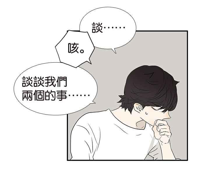 18不限韩漫全集-[第213话] 只有一张床无删减无遮挡章节图片 