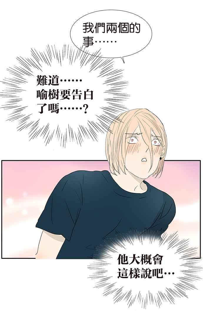 18不限韩漫全集-[第213话] 只有一张床无删减无遮挡章节图片 