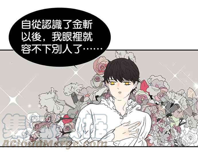18不限韩漫全集-[第213话] 只有一张床无删减无遮挡章节图片 