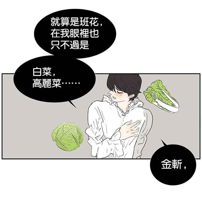 18不限韩漫全集-[第213话] 只有一张床无删减无遮挡章节图片 