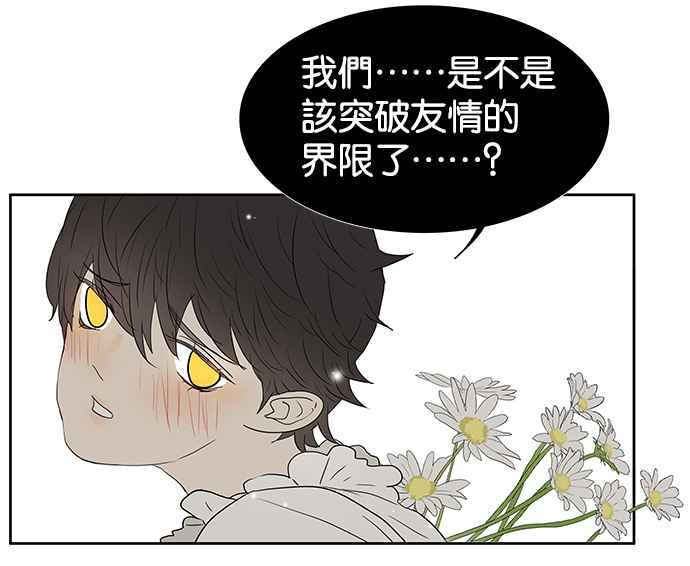 18不限韩漫全集-[第213话] 只有一张床无删减无遮挡章节图片 