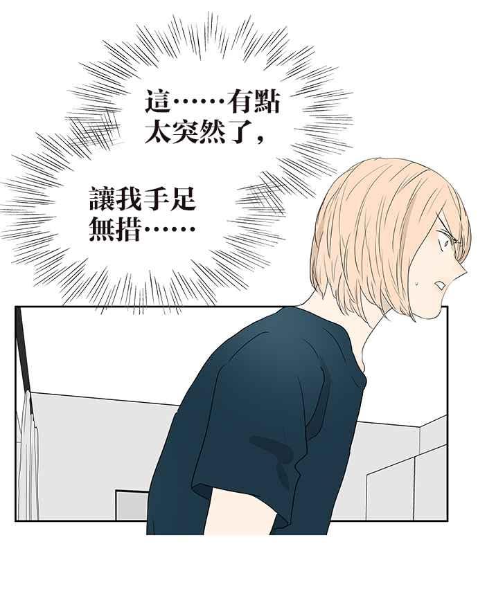 18不限韩漫全集-[第213话] 只有一张床无删减无遮挡章节图片 