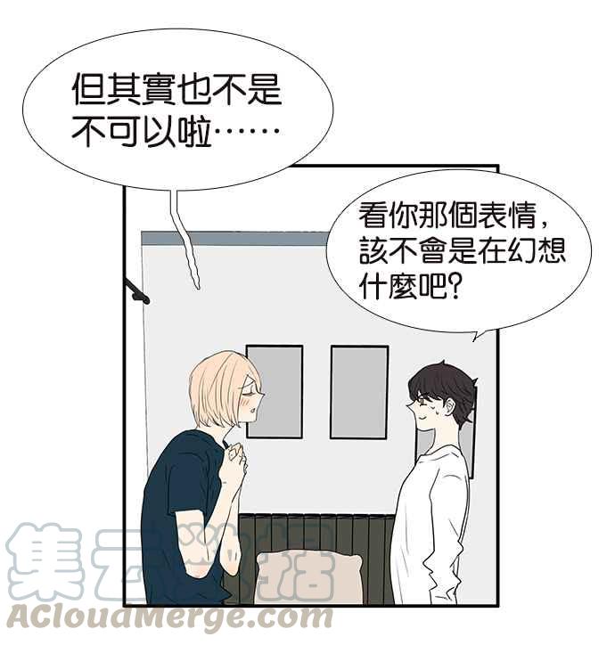 18不限韩漫全集-[第213话] 只有一张床无删减无遮挡章节图片 