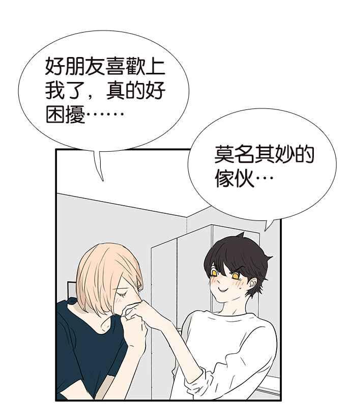 18不限韩漫全集-[第213话] 只有一张床无删减无遮挡章节图片 