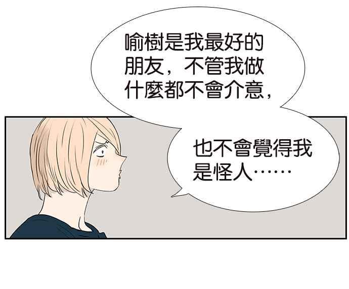 18不限韩漫全集-[第213话] 只有一张床无删减无遮挡章节图片 