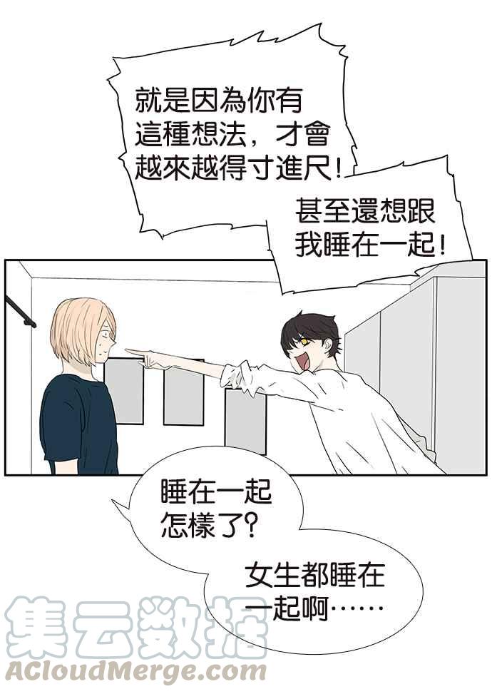 18不限韩漫全集-[第213话] 只有一张床无删减无遮挡章节图片 