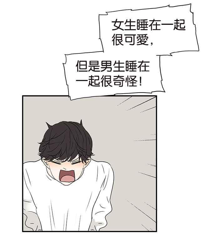 18不限韩漫全集-[第213话] 只有一张床无删减无遮挡章节图片 