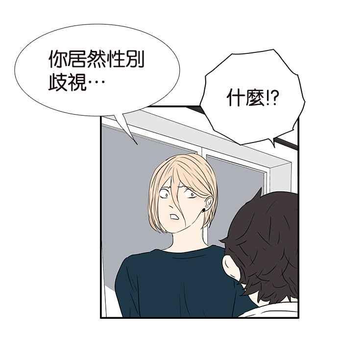 18不限韩漫全集-[第213话] 只有一张床无删减无遮挡章节图片 