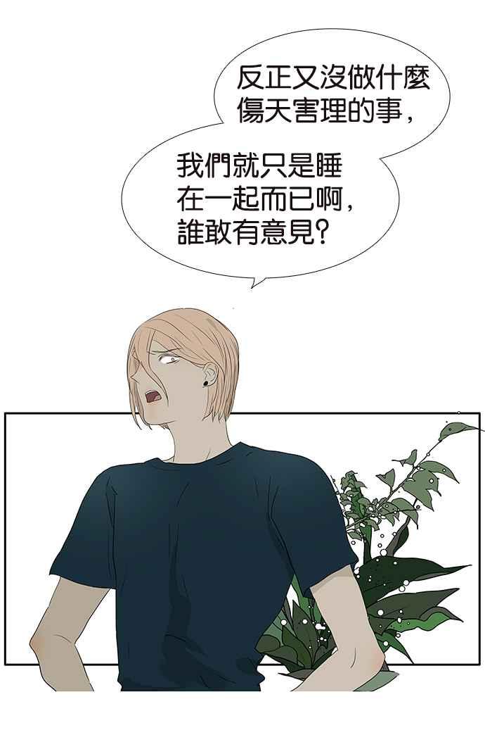 18不限韩漫全集-[第213话] 只有一张床无删减无遮挡章节图片 