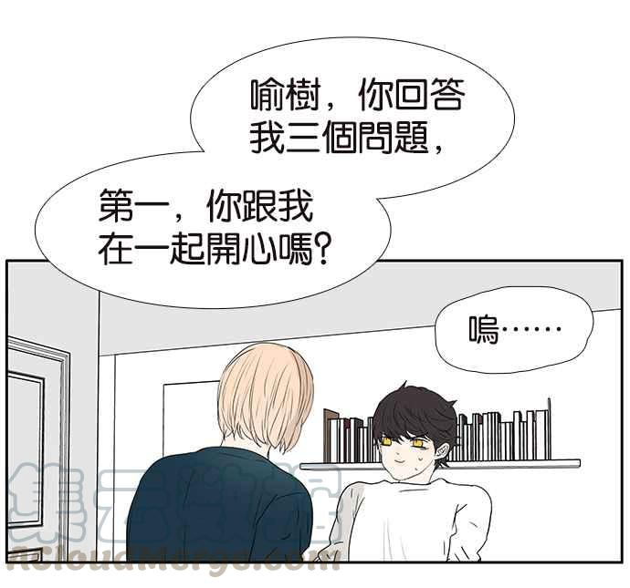 18不限韩漫全集-[第213话] 只有一张床无删减无遮挡章节图片 