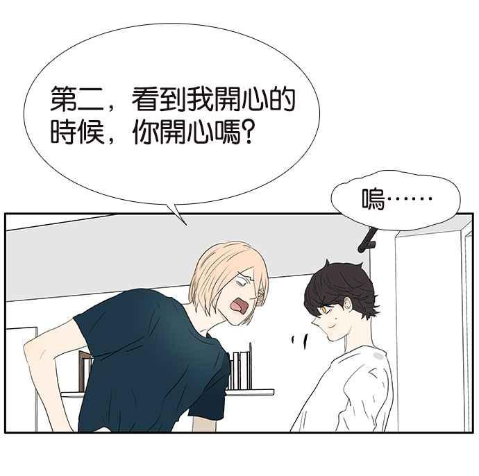 18不限韩漫全集-[第213话] 只有一张床无删减无遮挡章节图片 