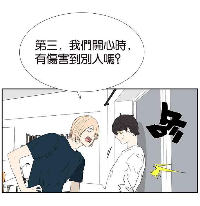 18不限韩漫全集-[第213话] 只有一张床无删减无遮挡章节图片 