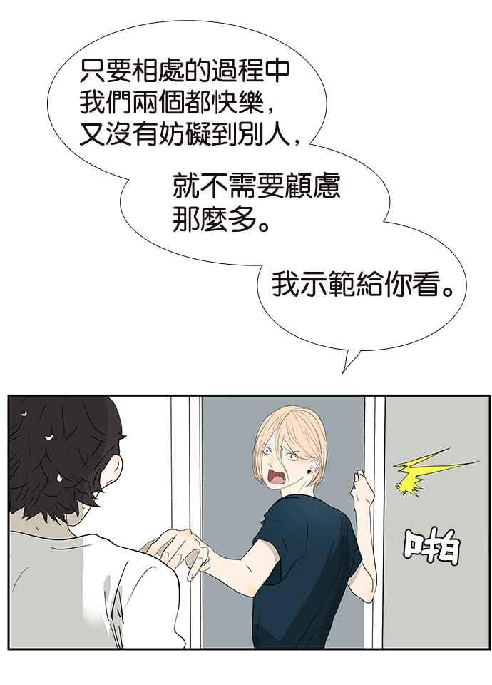 18不限韩漫全集-[第213话] 只有一张床无删减无遮挡章节图片 