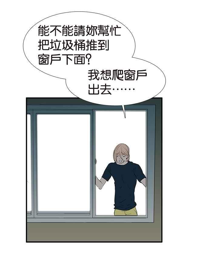 18不限韩漫全集-[第213话] 只有一张床无删减无遮挡章节图片 
