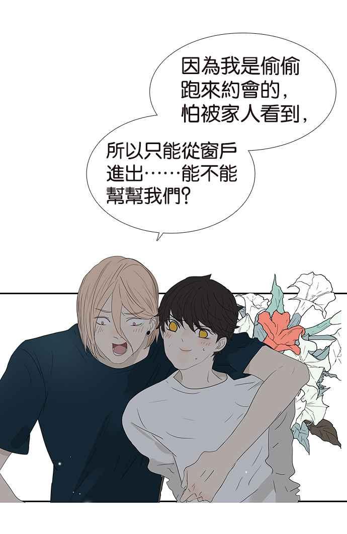 18不限韩漫全集-[第213话] 只有一张床无删减无遮挡章节图片 