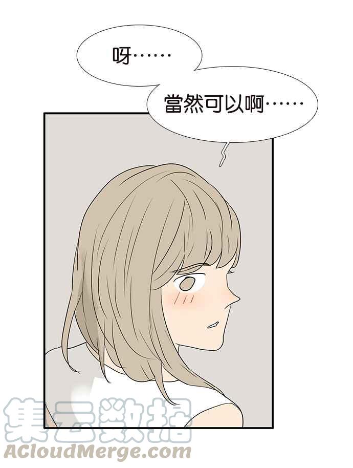 18不限韩漫全集-[第213话] 只有一张床无删减无遮挡章节图片 