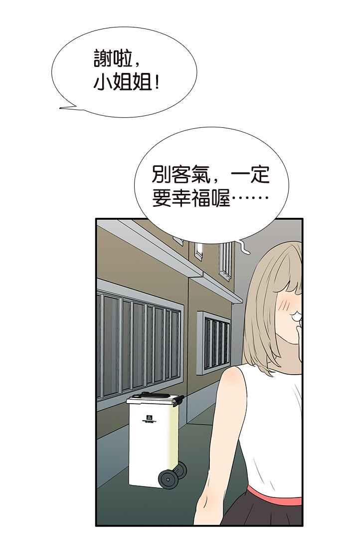 18不限韩漫全集-[第213话] 只有一张床无删减无遮挡章节图片 