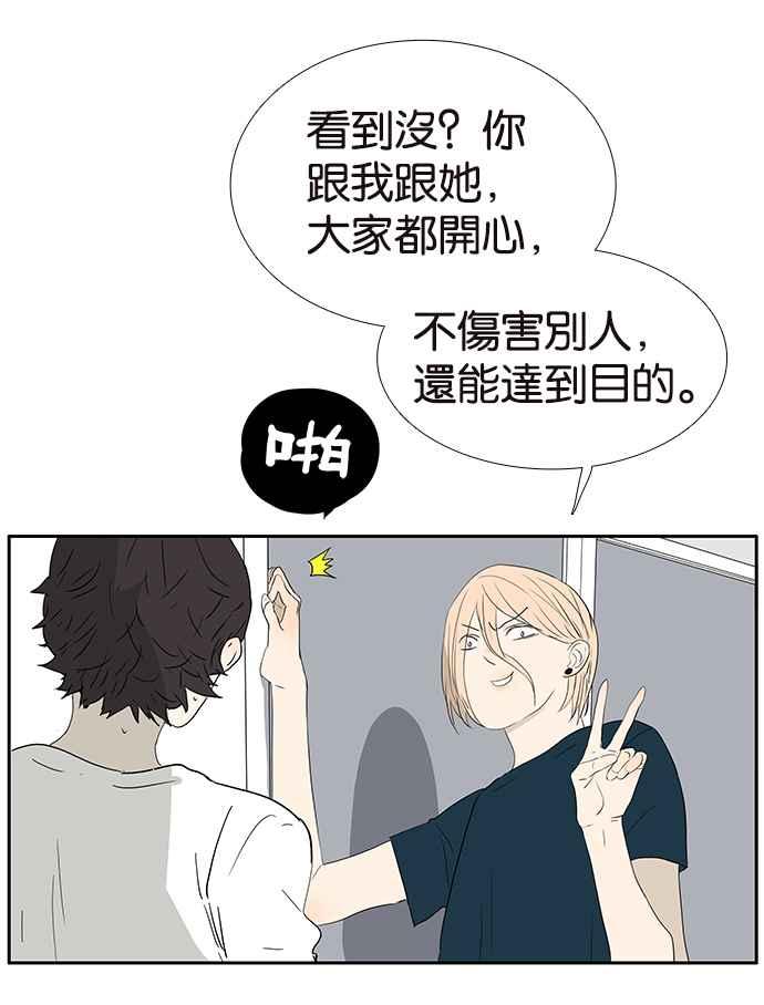 18不限韩漫全集-[第213话] 只有一张床无删减无遮挡章节图片 