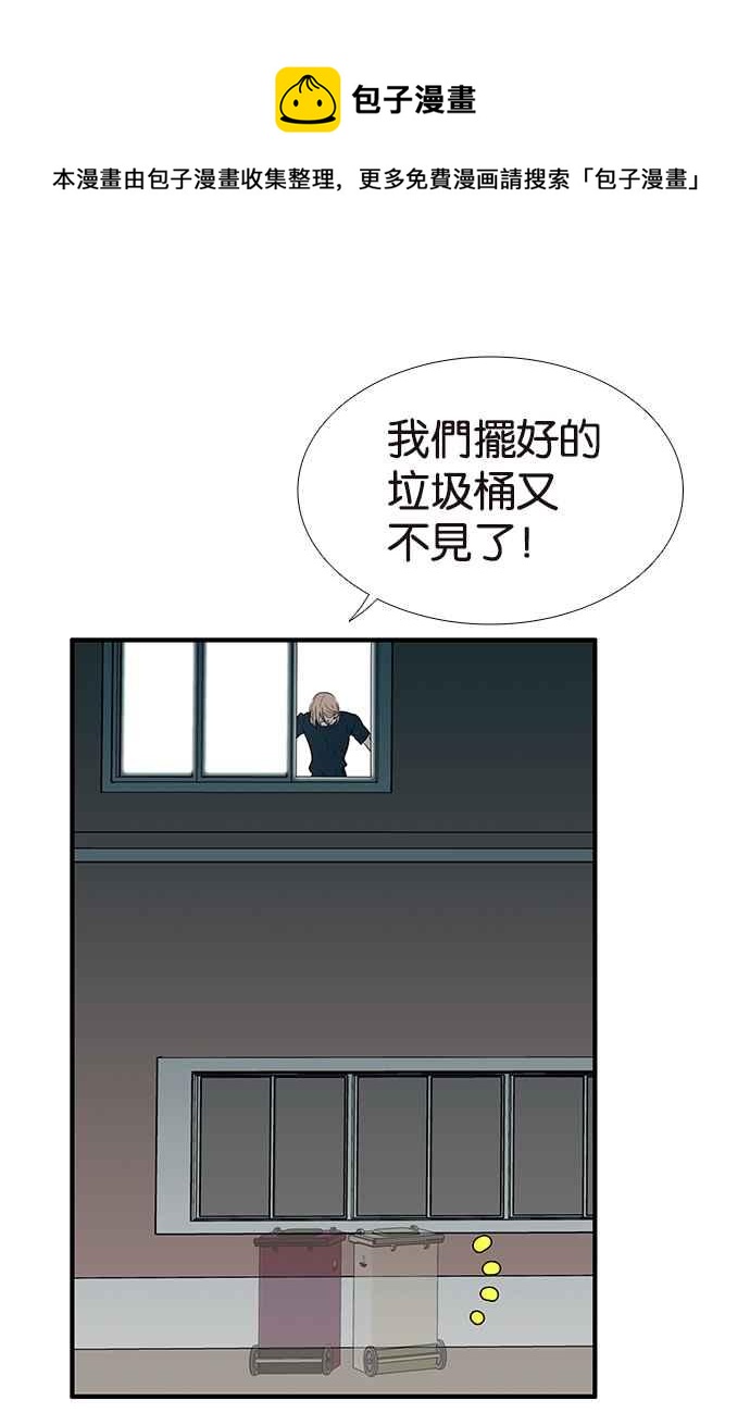 18不限韩漫全集-[第213话] 只有一张床无删减无遮挡章节图片 