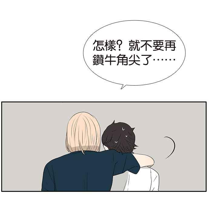 18不限韩漫全集-[第213话] 只有一张床无删减无遮挡章节图片 