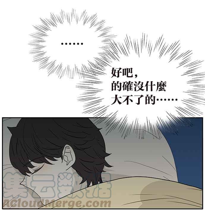 18不限韩漫全集-[第213话] 只有一张床无删减无遮挡章节图片 