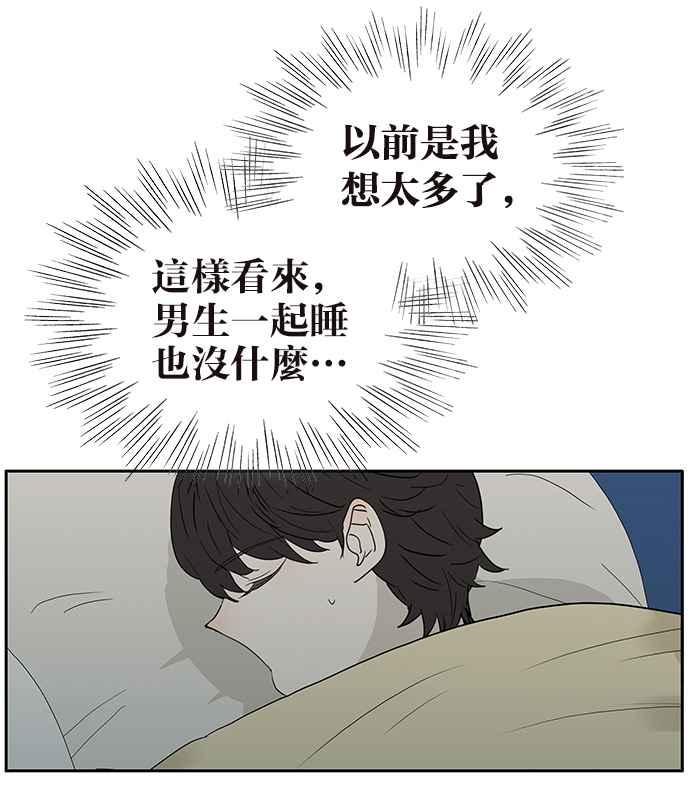 18不限韩漫全集-[第213话] 只有一张床无删减无遮挡章节图片 