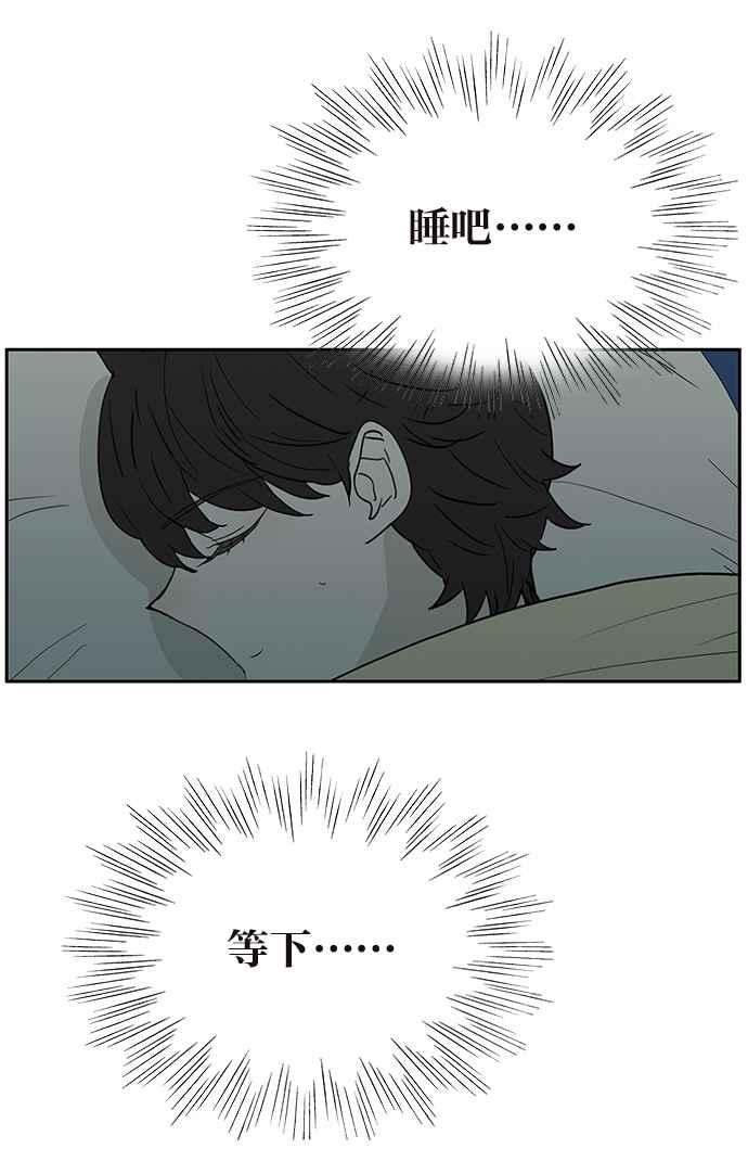 18不限韩漫全集-[第213话] 只有一张床无删减无遮挡章节图片 