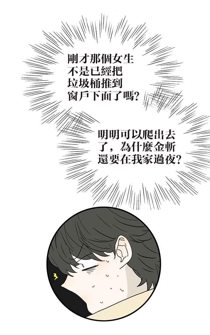 18不限韩漫全集-[第213话] 只有一张床无删减无遮挡章节图片 