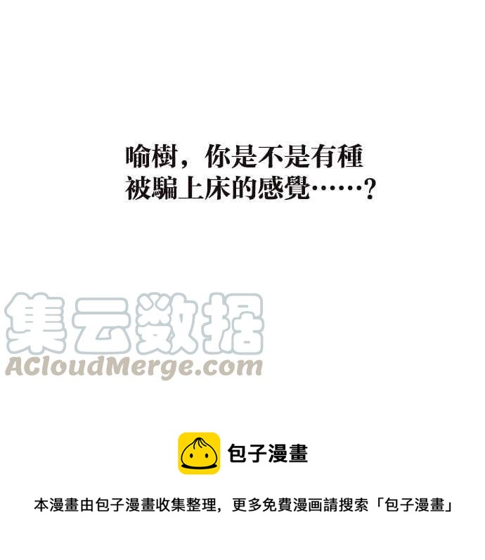 18不限韩漫全集-[第213话] 只有一张床无删减无遮挡章节图片 