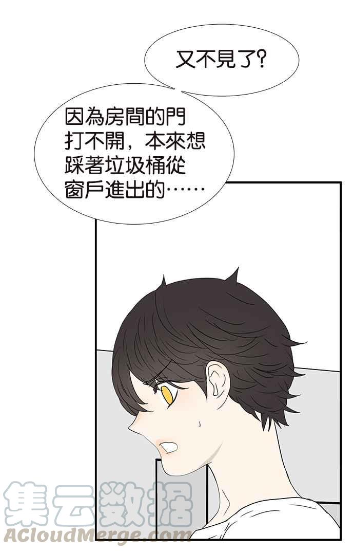 18不限韩漫全集-[第213话] 只有一张床无删减无遮挡章节图片 
