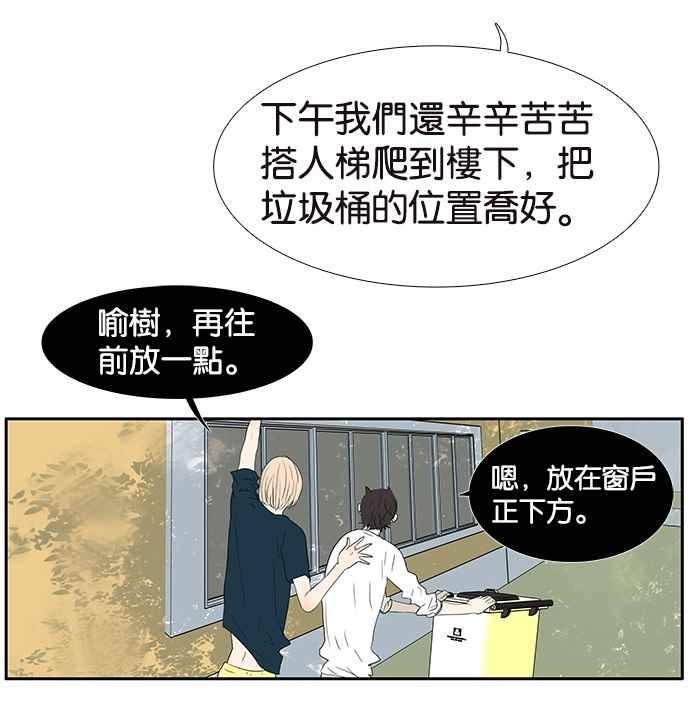 18不限韩漫全集-[第213话] 只有一张床无删减无遮挡章节图片 