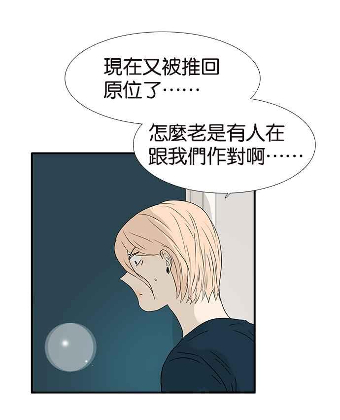 18不限韩漫全集-[第213话] 只有一张床无删减无遮挡章节图片 