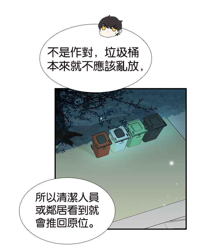 18不限韩漫全集-[第213话] 只有一张床无删减无遮挡章节图片 