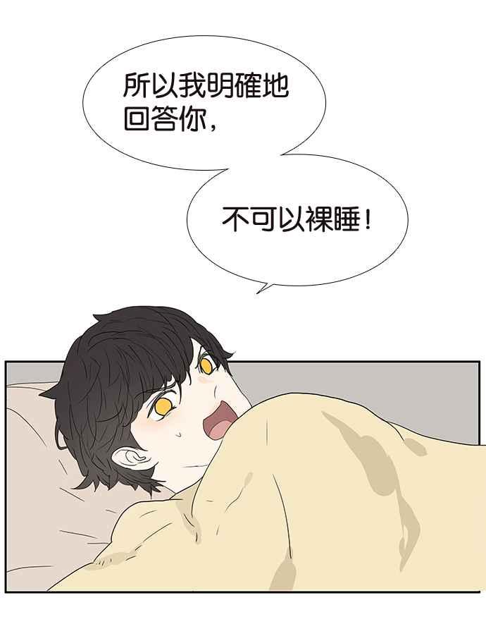 18不限韩漫全集-[第215话] 同床共枕之夜无删减无遮挡章节图片 