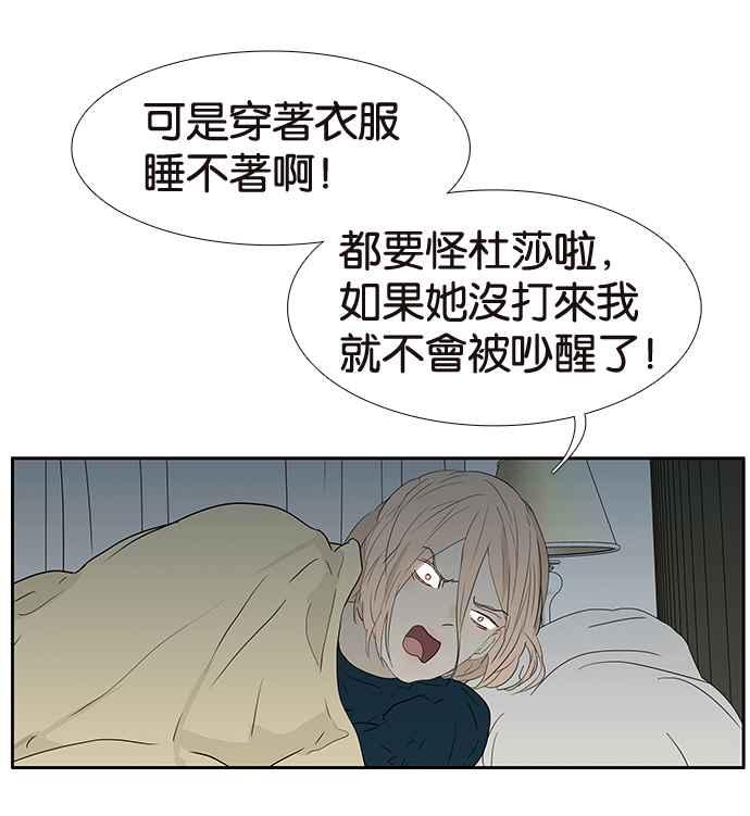 18不限韩漫全集-[第215话] 同床共枕之夜无删减无遮挡章节图片 